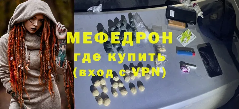 Меф VHQ  где продают   Слюдянка 